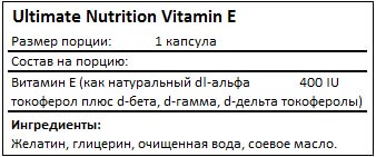 Vitamin E 400UI 100 Softgels